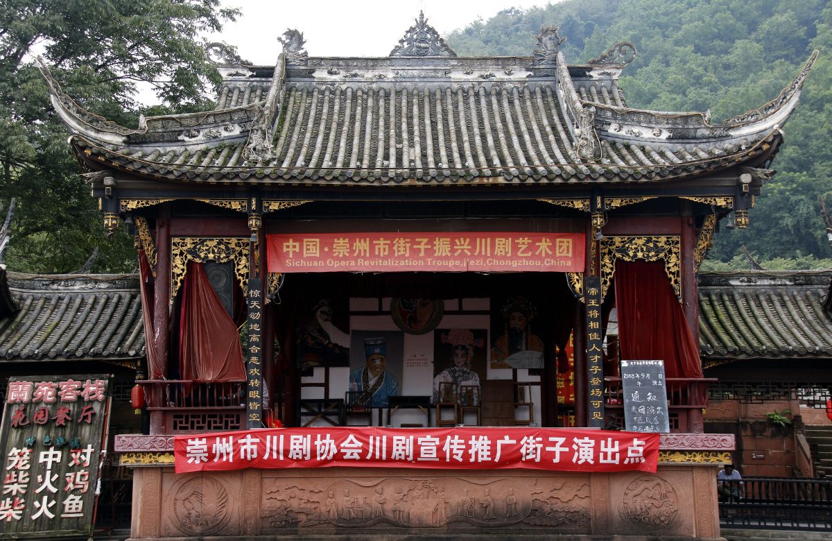 川西古戏台