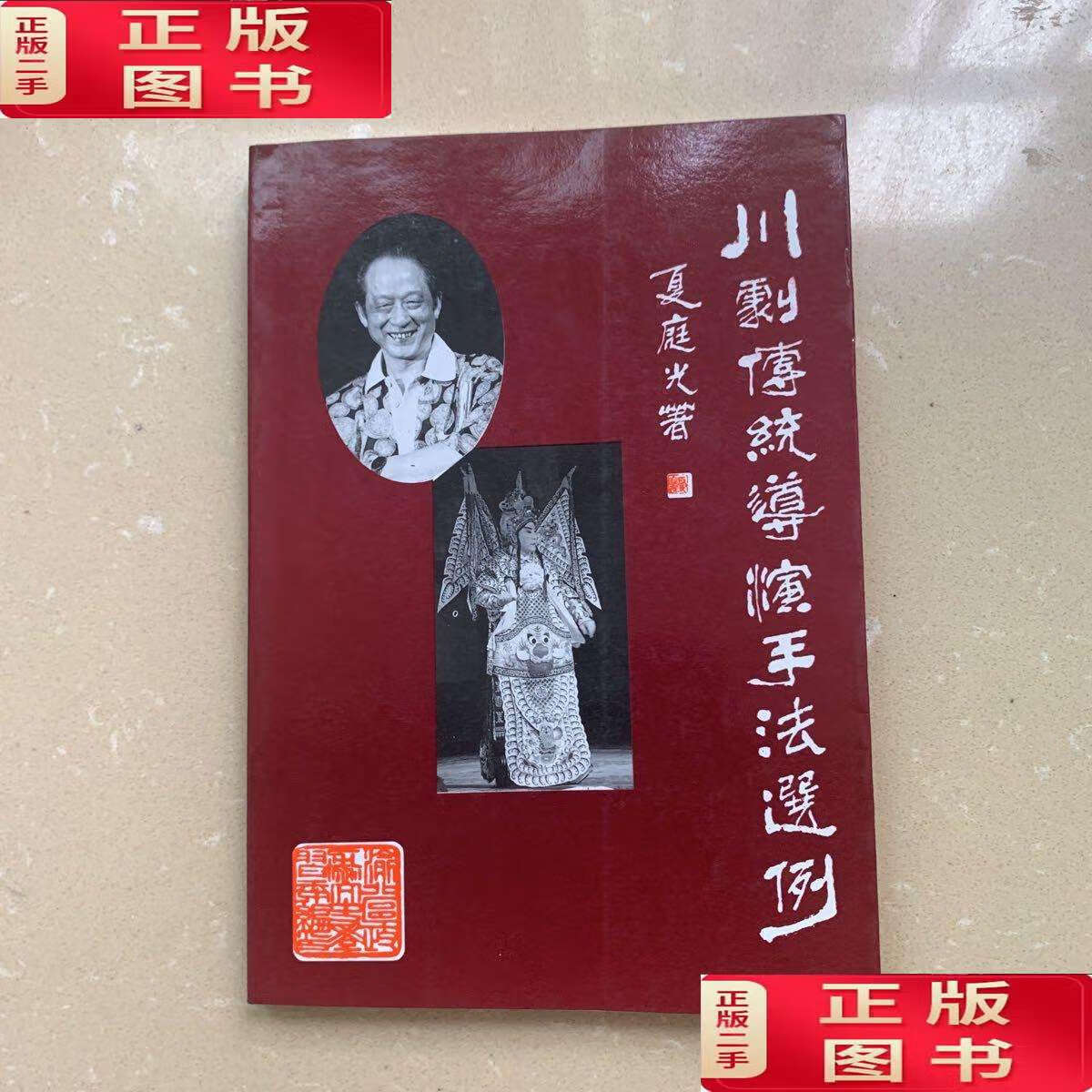 夏庭光（照片3）