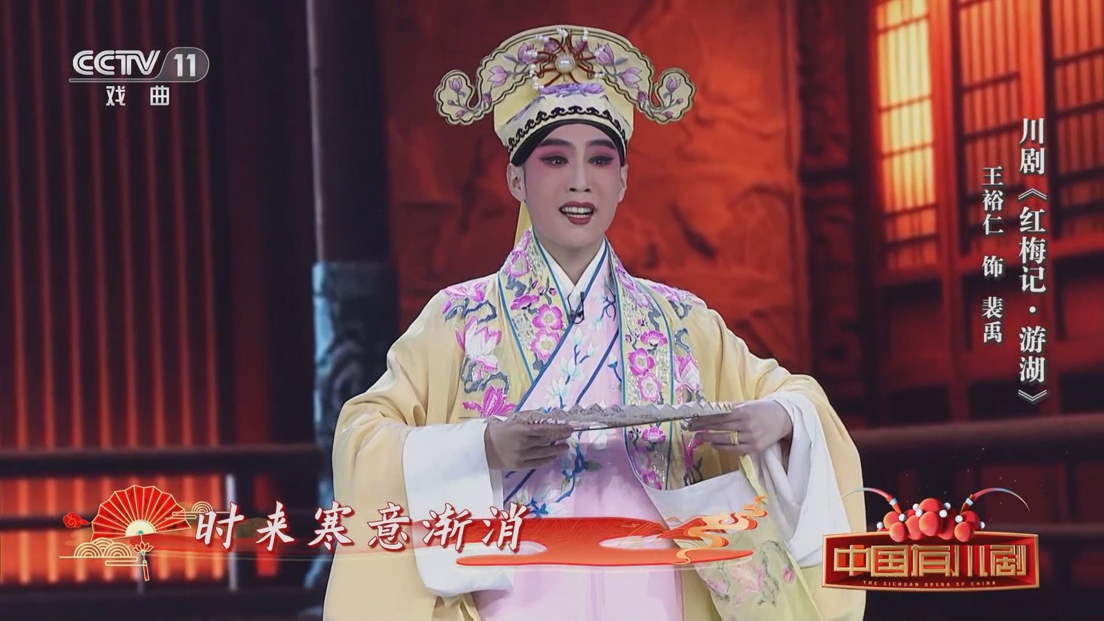 王裕仁（照片1）