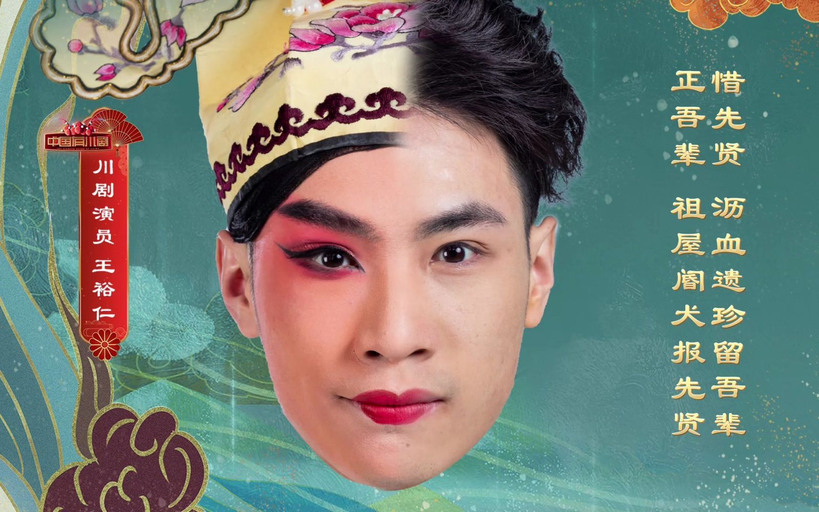 王裕仁（照片2）