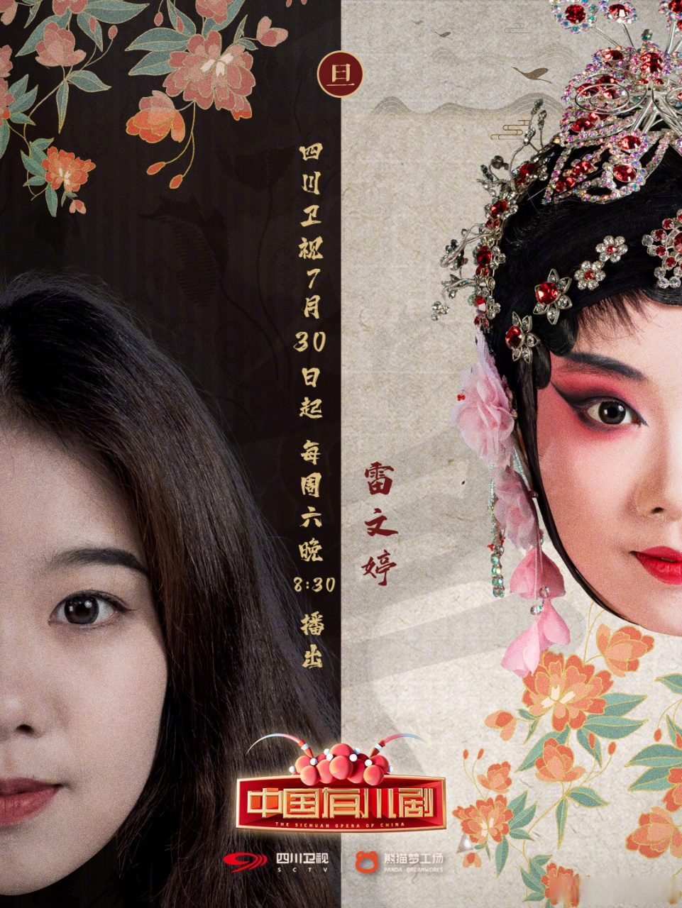 雷文婷（照片1）